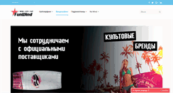 Desktop Screenshot of funwind.ru